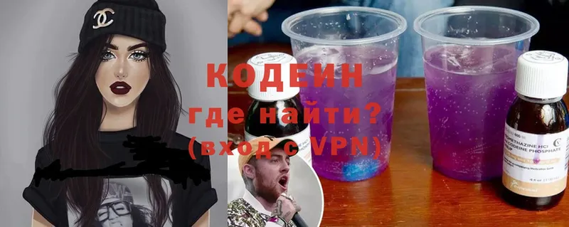 Codein Purple Drank  Кондрово 