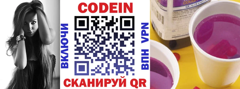MEGA ТОР  Кондрово  Кодеиновый сироп Lean напиток Lean (лин) 