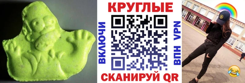 Ecstasy таблы  Кондрово 