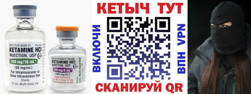 Кетамин VHQ Кондрово