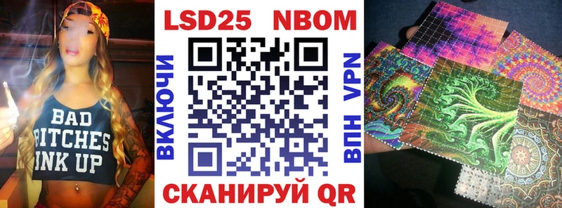 Марки 25I-NBOMe 1,5мг Кондрово