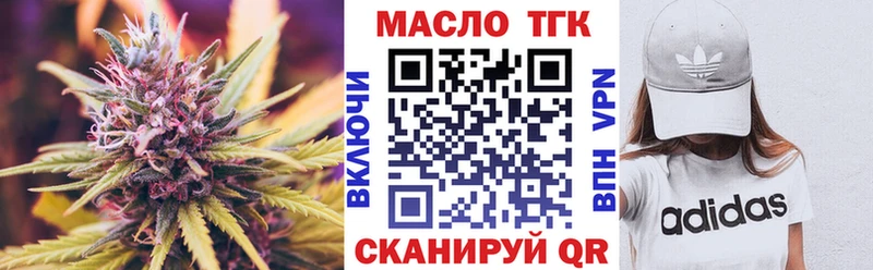 ТГК жижа Кондрово